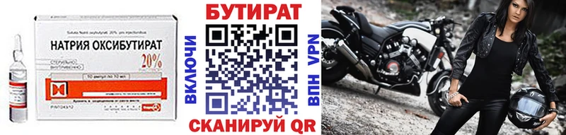 БУТИРАТ вода  Купить где  Костерёво 