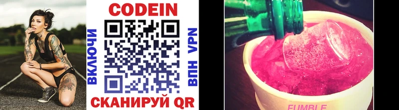 Купить где  Костерёво  Кодеиновый сироп Lean Purple Drank 