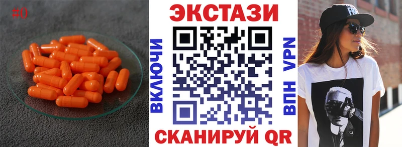 ЭКСТАЗИ 250 мг  Купить  Костерёво 