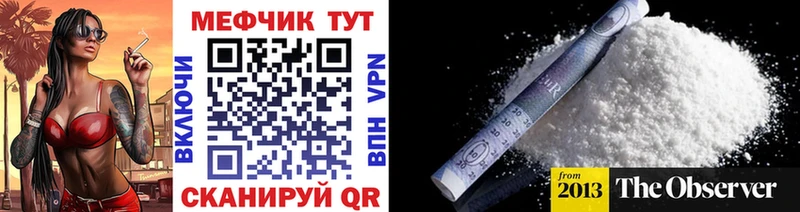 МЕФ VHQ  Купить где  Костерёво 