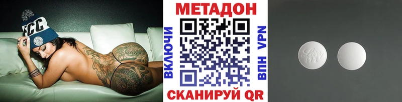 МЕТАДОН VHQ  Купить закладки  Костерёво 
